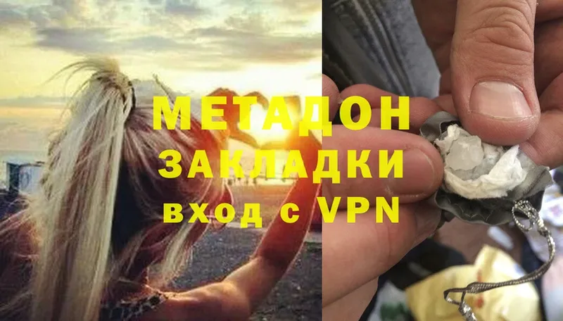 Метадон мёд  площадка клад  Валдай 